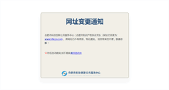 Desktop Screenshot of hfkc.gov.cn